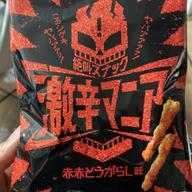激辛マニア  赤赤とうがらし味 ヤバアアア！このシゲキヤバアアッ！