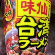 味仙台湾ラーメン