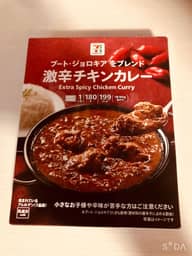 激辛チキンカレー