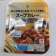 肉と野菜のうま味　スパイス香るスープカレー 中辛