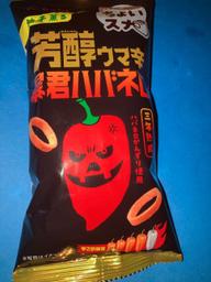 柚子薫る 芳醇ウマ辛 暴君ハバネロ 🌶🌶🌶🌶🌶´-