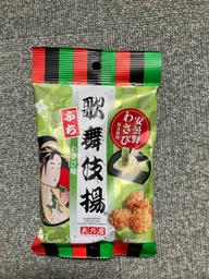 歌舞伎揚ぷち　わさび味