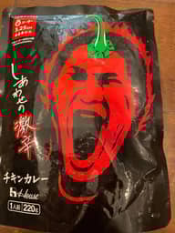 【統合済み】しあわせの激辛 チキンカレー 3.25KM