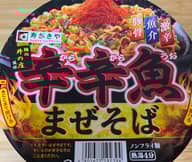 辛辛魚 まぜそば(2025)