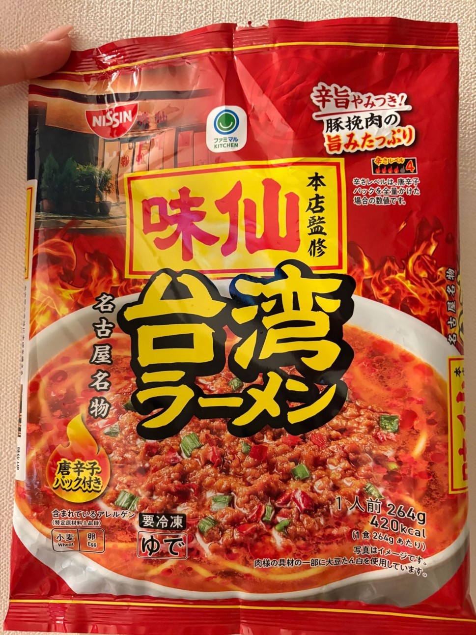 味仙台湾ラーメン冷凍