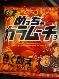 めっちゃカラムーチョ燃えよ熱狂 5倍