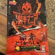 激辛マニア  赤赤とうがらし味 ヤバアアア！このシゲキヤバアアッ！