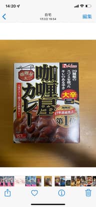 咖喱屋カレー 大辛