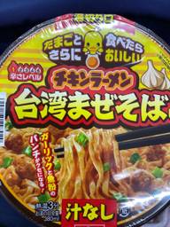 チキンラーメン 台湾まぜそば