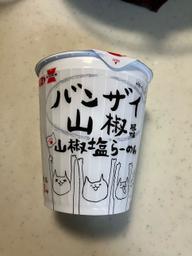 バンザイ山椒風味　山椒塩らーめん