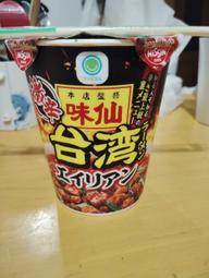 台湾ラーメンエイリアン
