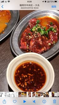 ハラミ肉の鬼辛 鬼辛