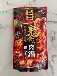 コク旨スープがからむ 鬼食う肉鍋用スープ