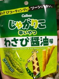 じゃがりこ辛いやつ わさび醤油味