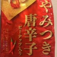 やみつき唐辛子 ピーナッツ入り