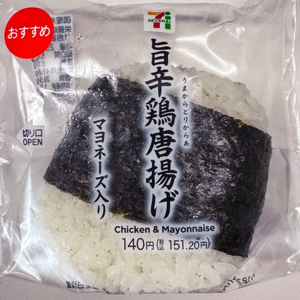 旨辛鶏唐揚げ 旨辛