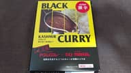 チャンピオンカレーのブラックカシミールカレー 激辛🌶🌶🌶🌶
