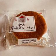 激辛花椒カレーパン