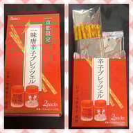 一味唐辛子プレッツェル