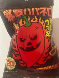 暴君ハバネロ 新生・ウマ辛 🌶🌶🌶🌶🌶