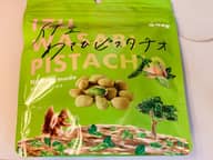 伊豆わさびピスタチオ