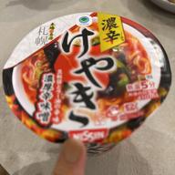 けやき 濃厚辛味噌  辛さレベル3