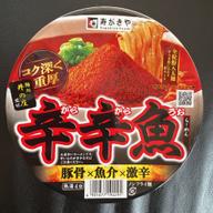 【統合済み】麺処井の庄監修 辛辛魚らーめん（2023） 豚骨×魚介×激辛