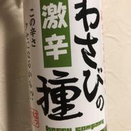 涙がでるほど辛い わさびの種