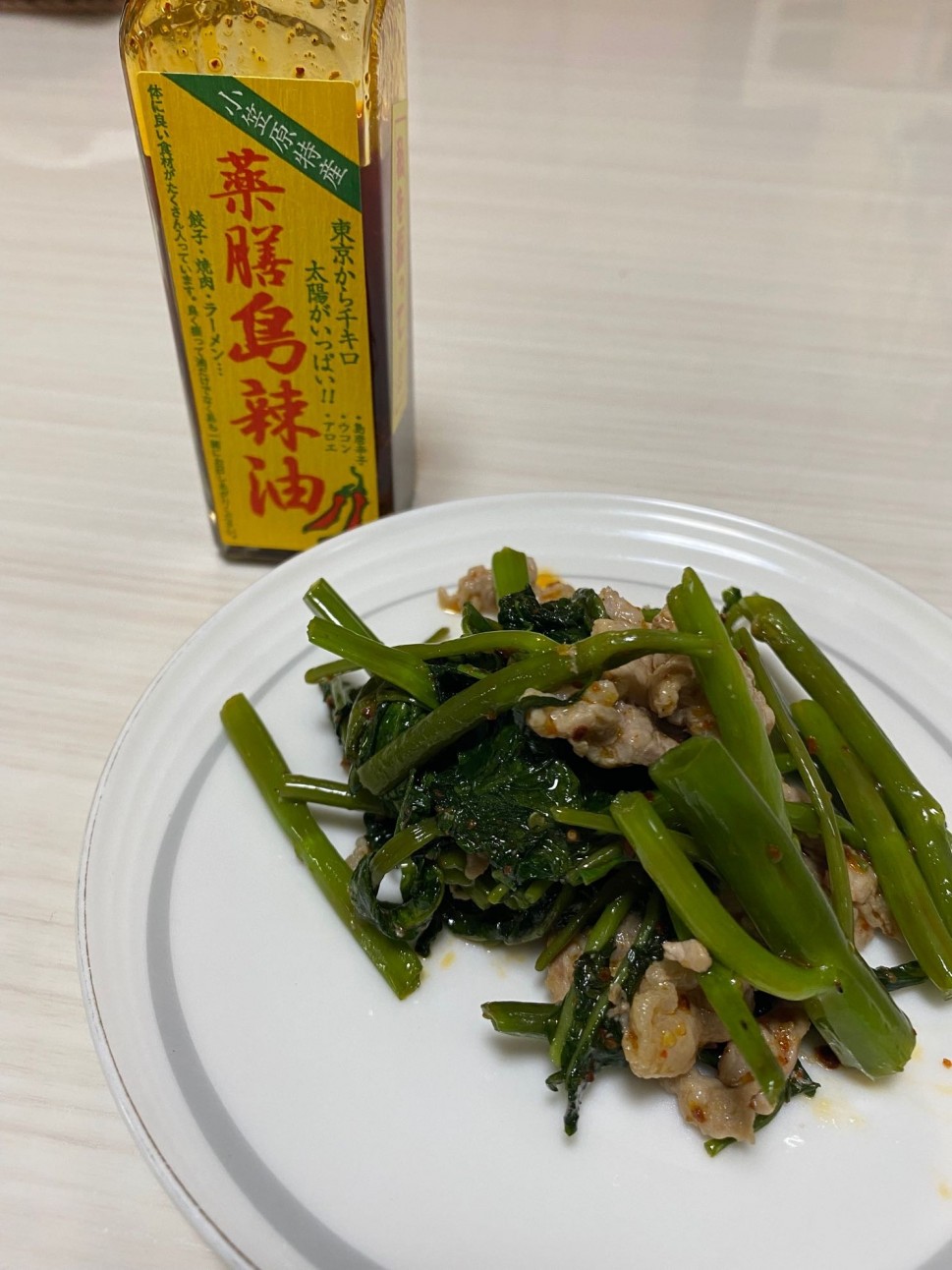 薬膳島辣油