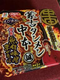 蒙古タンメン中本 まぜそば 2.5