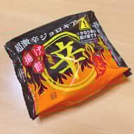 超激辛ジョロキア 揚げ餅