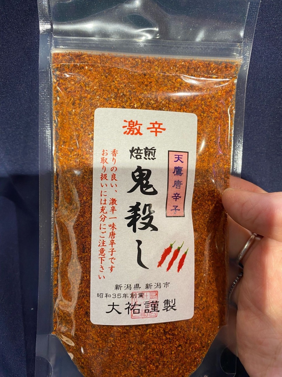 焙煎 鬼殺し