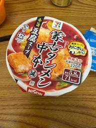 セブンプレミアム　蒙古タンメン中本　豆腐スープ
