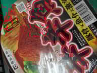 【統合済み】麺処井の庄監修 辛辛魚らーめん（2020） 豚骨×魚介×激辛