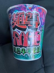 麺尊RAGE 腕刀青唐中華そば