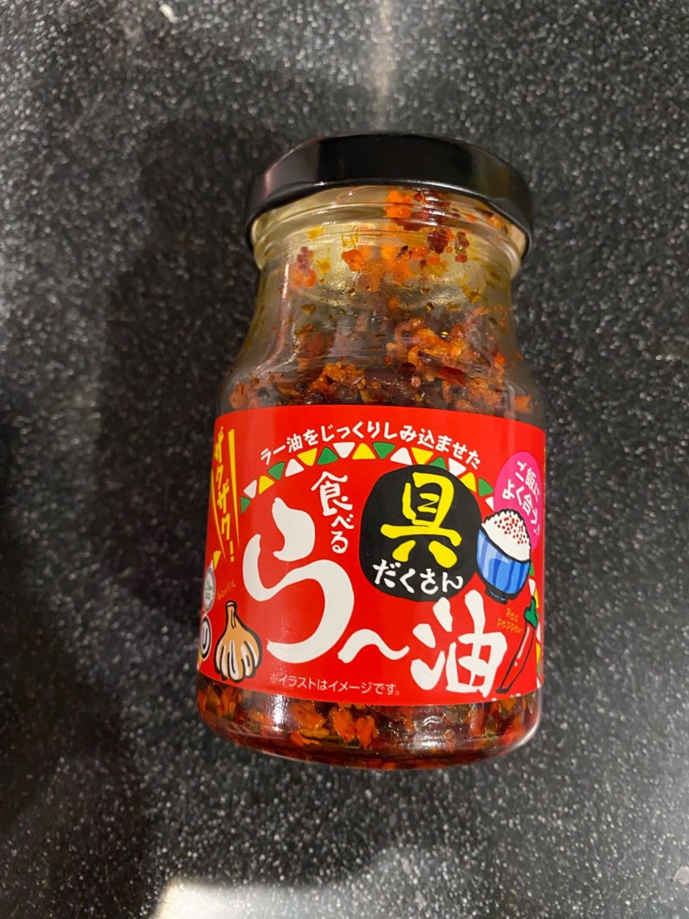 具だくさん食べるラー油