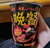 暴君ハバネロの晩餐 ウマ辛サラミ味 辛さの目安6