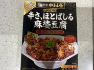 辛さ、ほとばしる麻婆豆腐