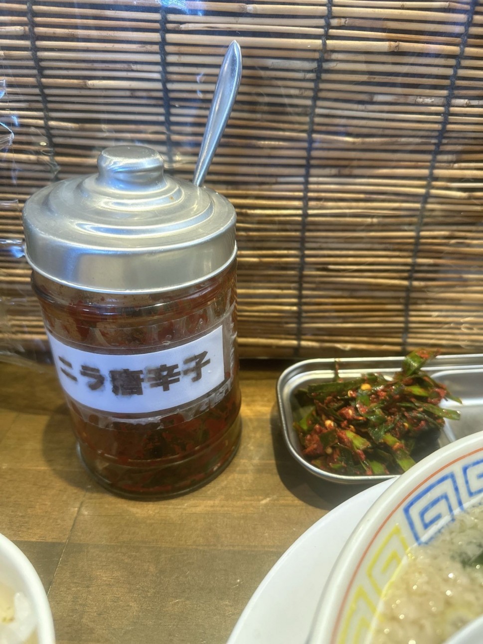 ニラ唐辛子