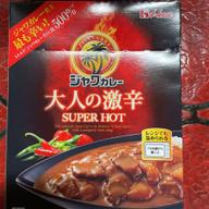 【統合済み】ジャワカレー 大人の激辛 SUPER HOT