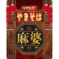 ペヤング やきそば 麻婆
