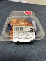 スパイシーケバブバーガー