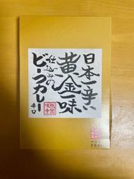 日本一辛い黄金一味仕込みのビーフカレー 辛口