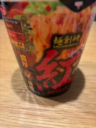 麺創研 紅 野菜大盛 3種の乱切り麺 濃厚辛味噌ラーメン 3