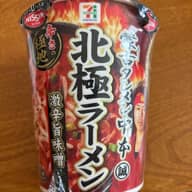 北極ラーメン
