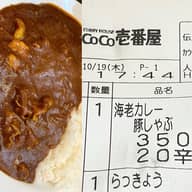 豚しゃぶ 海老カレー 20辛