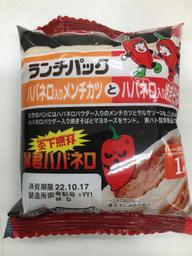 ランチパック ハバネロ入りメンチカツとハバネロ入り焼きそば 2辛
