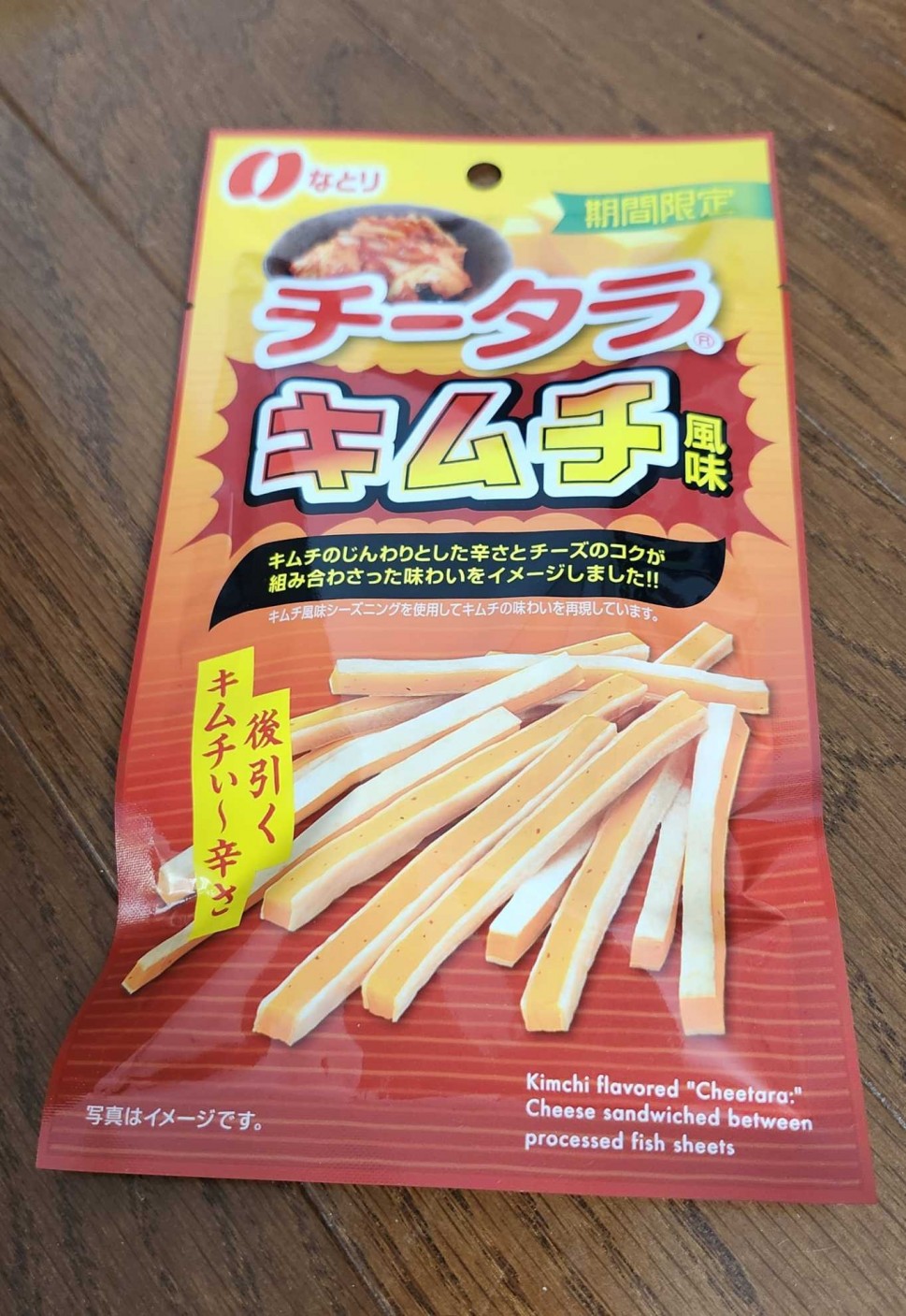 チータラキムチ