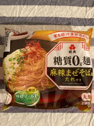 糖質0g麺 麻辣まぜそば風 たれ付き