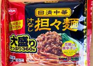 日清中華 汁なし担々麺